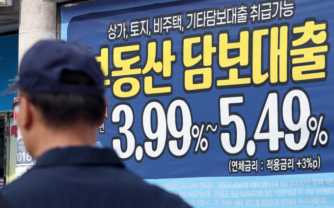  경기도 수원시의 한 금융기관 앞에 부동산 담보 대출 관련 현수막이 걸려있다./사진=뉴스1