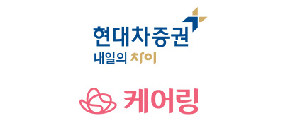현대차증권이 시니어 케어 전문 기업 케어링과 MOU를 맺었다. /사진=현대차증권