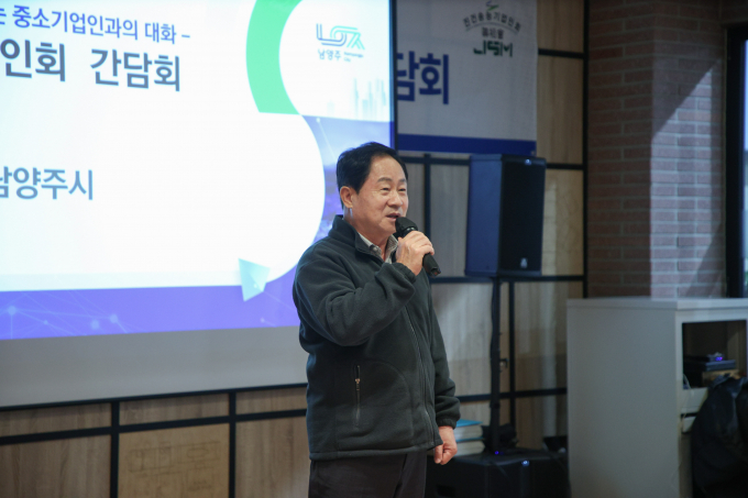 주광덕 남양주시장이 지난 15일 진건읍 송능리 일원에 위치한 진송기업인회를 찾아 '찾아가는 현장 간담회' 인사말을 하고 있다. /사진제공=남양주시
