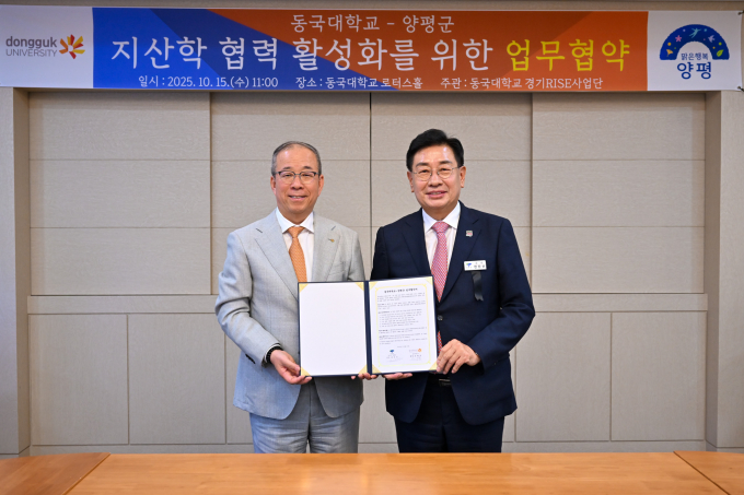 전진선 양평군수(오른쪽)와 윤재웅 동국대학교 총장(왼쪽)이 지난 15일 지산학 협력 활성화를 위한 업무협약을 맺고 사진 촬영을 하고 있다. /사진제공=양평군