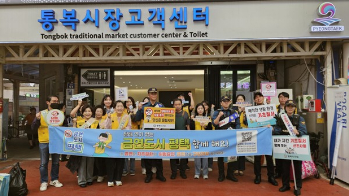 시민과 함께하는 통복시장 자율금연구역 시범운영을 위한 캠페인. /사진제공=평택보건소 