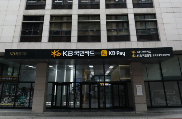 국민카드 사옥./ 사진 = KB국민카드