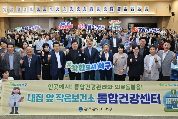 김이강 광주시 서구청장이 16일 서구청 들불홀에서 열린 ’서구 통합건강센터 개소식‘에서 강기정 광주시장 등 참석자들과 기념촬영을 하고 있다./사진=광주 서구