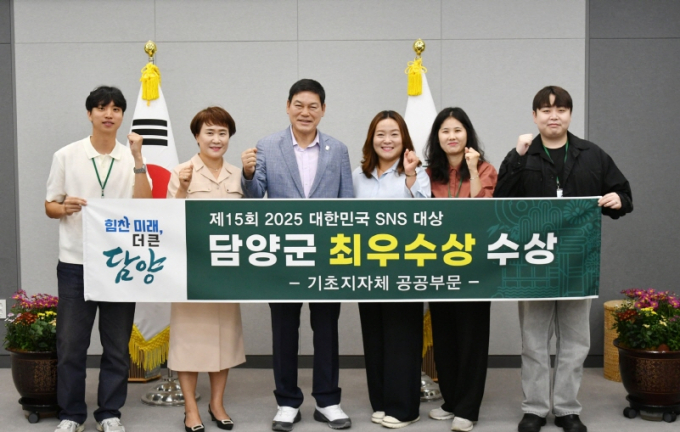 정철원 전남 담양군수가 16일 ‘제15회 대한민국 SNS 대상’에서 기초지자체 부문 최우수상을 수상하고 기념촬영 하고 있다./사진=담양군