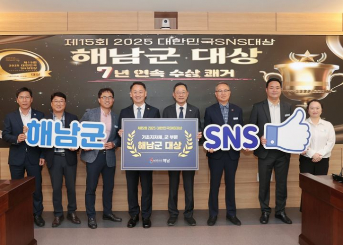 명현관 해남군수(왼쪽 다섯번째)와 직원들이 올해 '대한민국 공공PR대상'에 이어 '제15회 대한민국 사회관계망서비스(SNS)대상'에서 기초지자체(군) 부문 대상 수상을 자축하고 있다./해남군