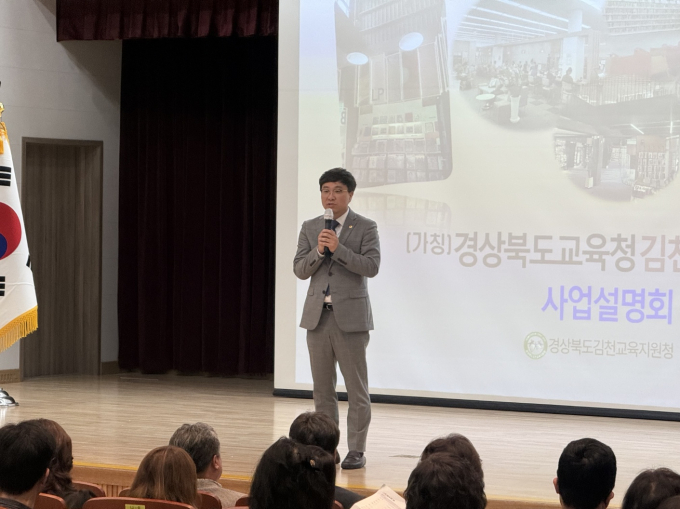 조용진 경북도의원(사진 가운데)이 16일 김천문화예술회관에서 열린 ‘경상북도교육청 김천도서관 건립 사업 설명회’에 참석해 사업 추진 방향을 설명하고 있다. /사진제공=김천교육지원청