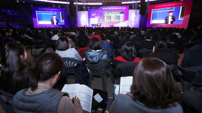 NH투자증권이 메가스터디교육에 대해 업황 부진이 지속된다고 평가했다.사진은 메가스터디 주최 '정시 최종지원전략 설명회'. /사진=머니투데이