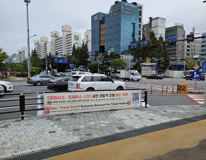 고양종합운동장 도로변에 게시된'티켓 프로모션 할인 쿠폰북' 홍보 현수막. /사진제공=고양특례시
