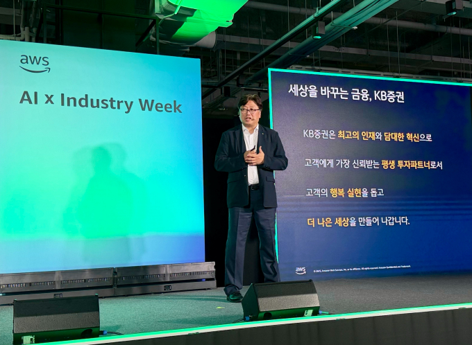 지난 16일 서울 삼성동 코엑스에서 진행된 'AWS Industry Week 2025'에서 KB증권 박재만 AI디지털본부장이 발표를 진행하고 있다. /사진=KB증권 