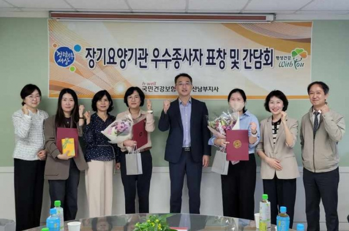 윤상근 건보공단 울산남부지사장이 표창자들과 기념촬영을 하고 있다./사진=건보공단 부울경본부