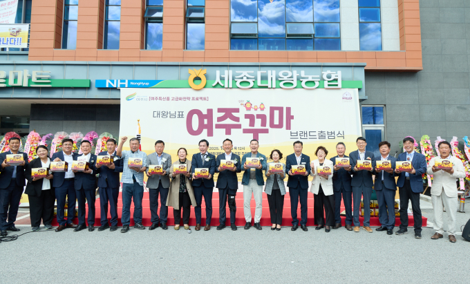이충우 여주시장(왼쪽 열번째)이 지난 16일 세종왕농협 주차장에서 열린 '대왕님표 여주꾸마 브랜드 출범식'에 참석해 관계자들과 사진 촬영을 하고 있다. /사진제공=여주시