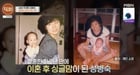 성병숙이 두 번의 이혼, 남편의 부도로 100억 빚더미 등 굴곡진 인생사를 공개했다. /사진=MBN 방송캡처