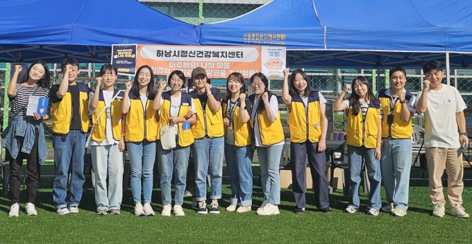 하남시가 '우리동네 마음의원·마음약국' 사업 일환으로 2025년 기준으로 병·의원 60개소와 약국 50개소, 총 110개의 의료기관이 촘촘한 네트워크에 참여하고 있다. 사진은 하남시정신건강복지센터 행사 참여 모습. /사진제공=하남시