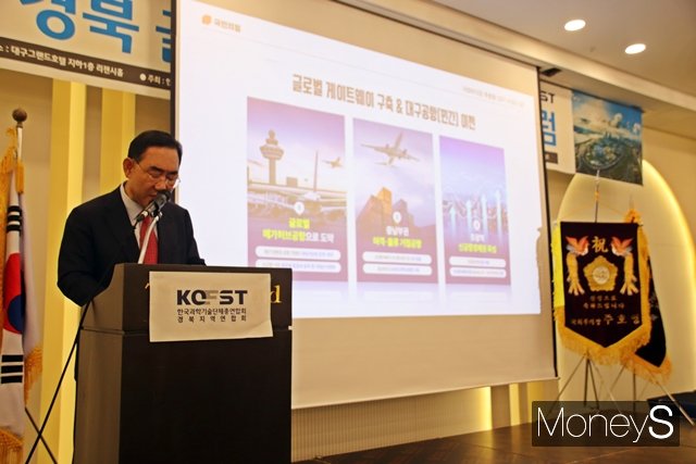 주호영 국민의힘 국회 부의장(대구 수성 갑)이 지난 16일 대구 수성구 범어동 소재 그랜드호텔에서 열린 '대구·경북 글로벌 과학기술 육성 포럼'에서 기조연설을 하고 있다./사진=황재윤 기자