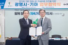 정순욱 광명시 부시장(오른쪽)과 정원정 기아 국내사업본부장(왼쪽)이 17일 ‘전기차 기반 커뮤니티 카셰어링 업무협약’을 체결하고 사진 촬영을 하고 있다. /사진제공=광명시