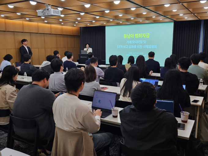 닥사가 17일 '동남아 범죄자금 거래 모니터링 및 STR 강화를 위한 사례공유회'를 개최했다. 사진은 공유회 현장. /사진=닥사