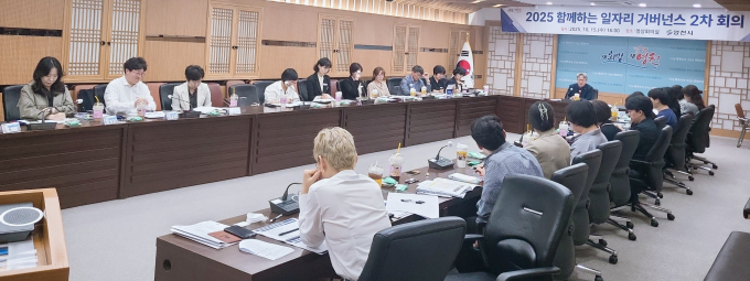 지난 15일 시청 영상회의실에서 '함께하는 일자리 거버넌스 2차 회의'가 열리고 있다./사진제공=경북 영천시