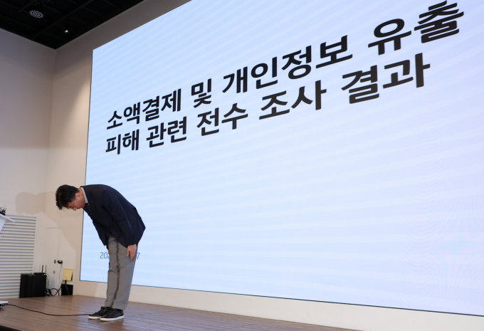 서창석 KT 네트워크 부문 부사장이 17일 서울 광화문 KT광화문빌딩에서 KT 소액결제 피해 추가 발생 및 개인정보 유출 피해 관련 전수 조사 결과 브리핑을 하기에 앞서 사과하고 있다. /사진=뉴스1 김성진 기자
