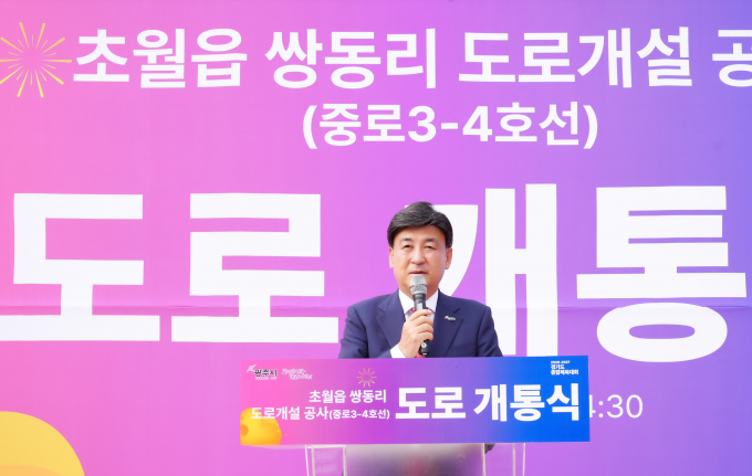방세환 경기 광주시장이 17일 초월읍 쌍동리 '중로 3-4호선' 도로 개통식에 참석해 인사말을 하고있다. /사진제공=광주시 
