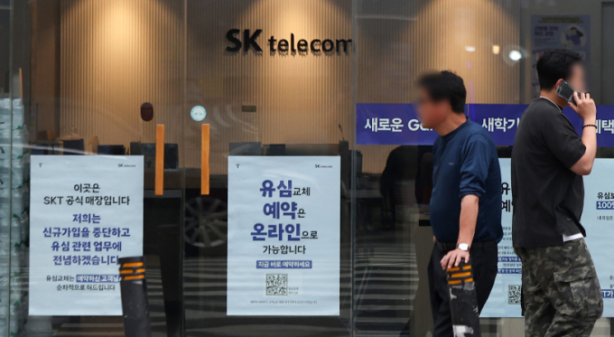 지난 6월 서울 시내 SK텔레콤 대리점의 모습. /사진=뉴시스