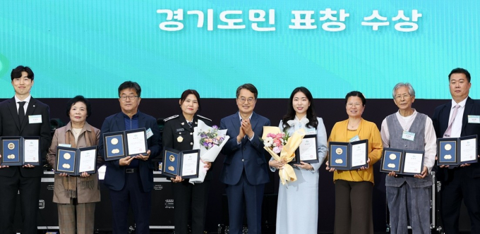 경기도가 지난 18일 수원 경기도담뜰에서 '제8회 도민의 날(10월 8일) 기념식과 그린 페스티벌을 열었다. /사진=경기도 