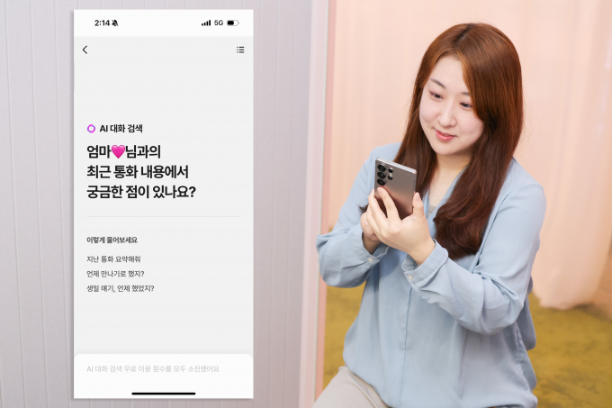 LG유플러스가 개인 맞춤형 기능을 추가한 ‘익시오(ixi-O) 2.0’을 공개했다. 사진은 익시오 2.0을 소개하는 LG유플러스 모델의 모습. /사진=LG유플러스