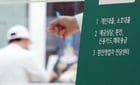 부동산 대출규제 강화 첫날인 16일 서울 시내 한 은행에 대출 안내문이 설치됐다. 정부가 발표한 부동산시장 안정 대책에 따르면 이날부터 수도권·규제지역의 시가 15억 초과∼25억원 미만 주택은 주택담보대출(주담대) 한도가 4억원, 25억원 초과 주택은 2억원으로 각각 줄어든다. 15억원 이하 주택은 지금과 같은 6억원 한도다. /사진-뉴스
