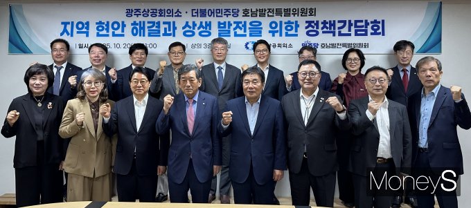 한상원 광주상의 회장(앞줄 왼쪽 네번째)과 이병훈 호남발전특별위원회 위원장(앞줄 왼쪽 다섯번째)등이 정책간담회를 가진 후 기념촬영을 하고 있다/사진=광주상의 제공.