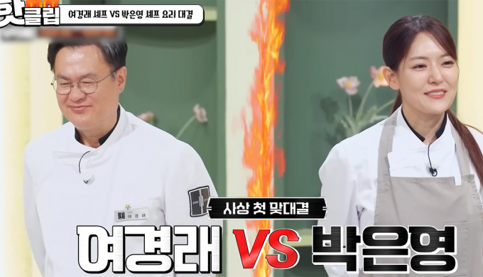 중식계 사제 여경래와 박은영이 지난 19일 방송된 JTBC  예능 '냉장고를 부탁해'에서 맞붙었다. 해당 장면은 여경럐 셰프와 박은영 셰프가 맞대결을 펼치기전 준비하고 있는 모습. /사진=유튜브 채널 'JTBC Voyage' 캡처