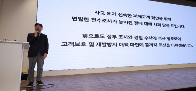 서창석 KT 네트워크 부문 부사장이 지난 17일 서울 광화문 KT광화문빌딩에서 KT 소액결제 피해 추가 발생 및 개인정보 유출 피해 관련 전수 조사 결과 브리핑을 하고 있다. /사진=뉴스1