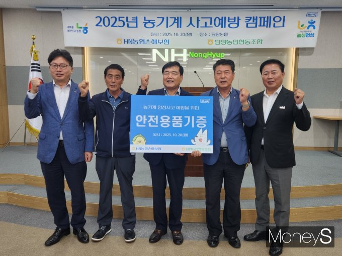  농협손해보험 전남총국은 20일 담양농협과  농기계 안전사고 예방 캠페인을 실시한 후 안전삼각대 등 안전용품을 기증하고 있다/사진=농협전남본부 제공.