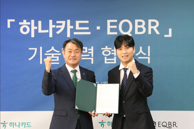 10월 20일 하나카드 본사에서 진행된 하나카드-EQBR MOU 체결식에서 성영수 하나카드 대표(왼쪽)와 이현기 EQBR 대표가 기념촬영을 하고 있다. /사진= 하나카드