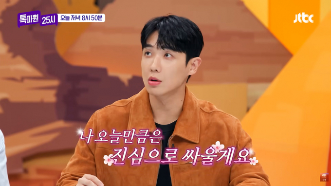 그룹 엠블랙 출신 배우 이준이 20일 방송되는 JTBC 예능 '톡파원 25시'에 출연해 손흥민 에센틱 유니폼 건 게임에 참여한다. 해당 장면은 이준이 손흥민 유니폼으 건 게임에 각오를 드러낸 모습. /사진=유튜브 채널 'JTBC엔터테인먼트' 캡처