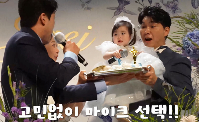 방송인 박수홍이 자신의 딸 재이의 돌잔치 현장을 공유했다. 해당 장면은 박수홍 딸 재이가 돌잡이에서 마이크를 잡는 모습. /사진=유튜브 채널 '박수홍 행복해다홍' 캡처