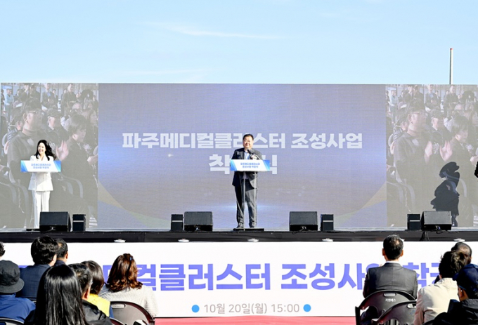 김경일 파주시장이 지난 20일 서패동 367번지 일원에서 열린 파주메디컬클러스터 조성 사업 착공식에서 축사를 하고 있다. /사진제공=파주시