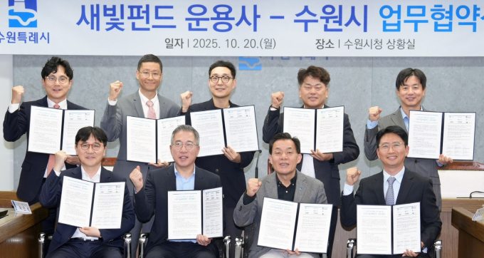 지난 20일 수원시청에서 열린 2차 수원기업새빛펀드 운용사 8곳과 업무협약 체결 모습. 이재준 수원시장(왼쪽에서 세 번째)과 8개 펀드 운용사 대표들 /사진제공=수원시. 