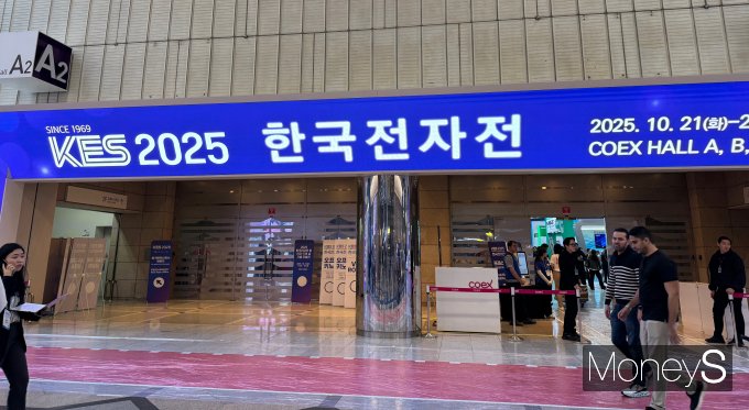 '제56회 한국전자전'(KES 2025)가 21~24일까지 서울 강남구 코엑스에서 열린다. /사진=정연 기자