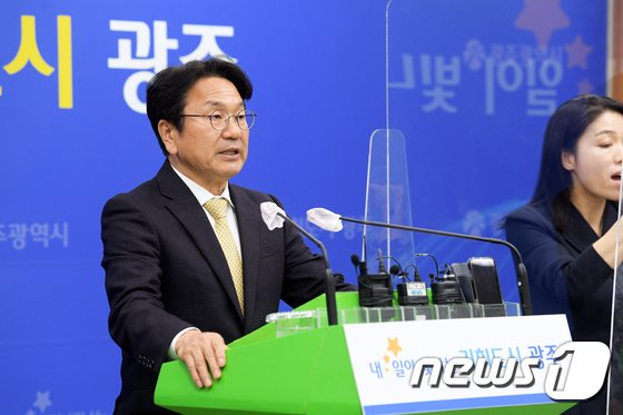 브리핑하는 강기정 광주시장./사진=뉴스1