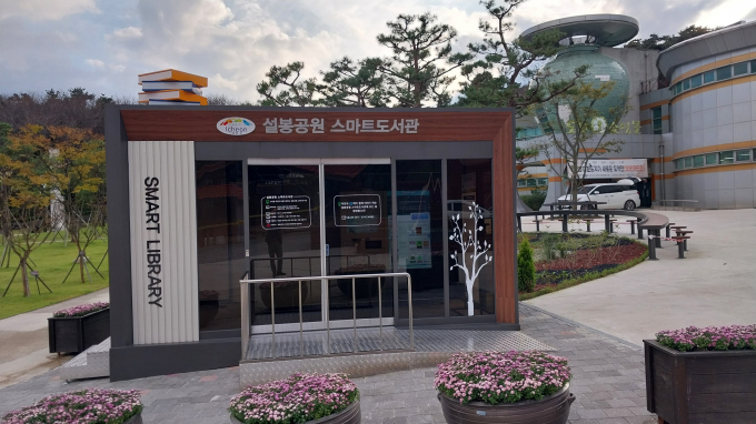설봉공원 스마트도서관 모습. /사진제공=이천시