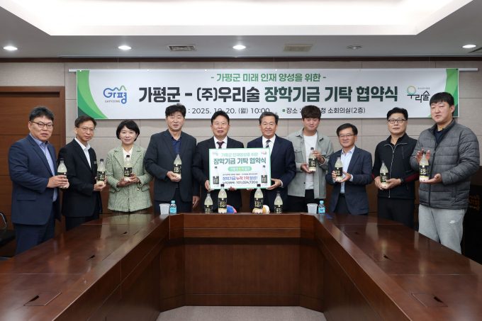 서태원 가평군수(왼쪽 다섯번째)가 지난 20일 (주)우리술과 지역 인재양성을 위한 장학기금 기탁 재협약을 체결하고 관계자들과 사진 촬영을 하고 있다. /사진제공=가평군