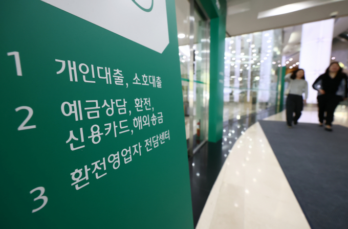 3차 부동산 대책이 발표된 15일 오후 서울 시내의 한 은행에서 시민들이 상담을 받고 있다. /사진-뉴스1