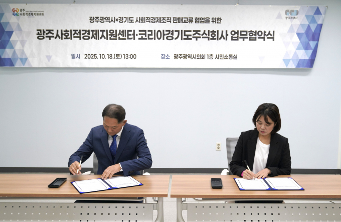 이재준 경기도주식회사 대표이사(왼쪽)와 최유진 광주사회적경제지원 센터장(오른쪽)이 광주광역시 시의회에서 '경기도-광주광역시 사회적경제조직 판매교류 협업을 위한 업무협약'을 체결하고 있다. /사진제공=경기도주식회사