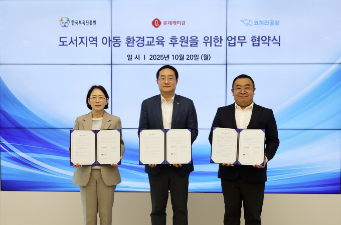 이원선 한국보육진흥원 경영기획본부장, 김영번 롯데케미칼 커뮤니케이션부문장, 이채진 코끼리공장 대표(왼쪽부터)./사진=롯데케미칼