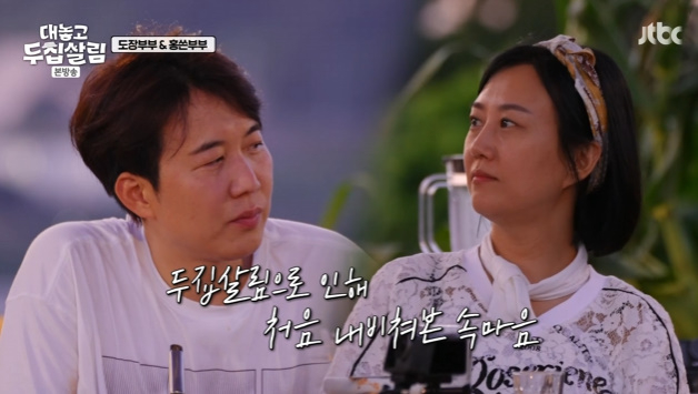 가수 장윤정과 결혼한 방송인 도경완이 다시 태어나면 장윤정과 결혼을 하지 않겠다고 말했다. /사진=JTBC '대놓고 두집살림' 방송캡