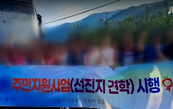 추행 가해자인 전직 마을 이장과 13시간 동안 단체 여행한 여성의 사연이 전해졌다. 사진은 경북 청송 한 마을에서 떠난 단체 여행 모습. /사진=JTBC '사건반장 '캡처