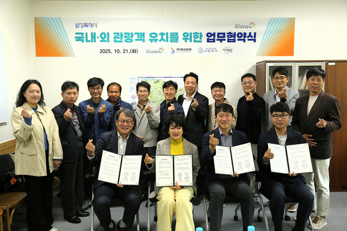 화성시문화관광재단에서 지난 21일 국내외 관광객 유치를 위해 서해랑 케이블카, 서해마루 유스호스텔, (주)화성요트와 함께 업무협약을 체결하고 협약서를 들고 사진촬영을 하고 있다. /사진제공=화성시문화관광재단