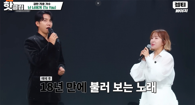 그룹 샤크라 출신 보나가 지난 21일 방송된 JTBC '싱어게인-무명가수전 시즌4'에 출연해 '난 너에게'곡을 선보이며 시청자들의 뜨거운 반응을 끌어냈다. 해당 장면은 보나가 그룹 해체후 18년만에 불러 보는 노래라고 곡을 소개하는 모습. /사진= 유튜브 채널 'JTBC Voyage' 캡처