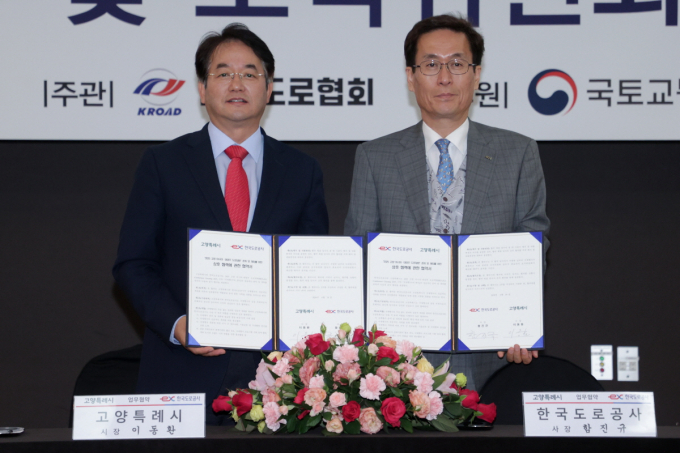 지난해 6월 열린 ‘2025 고양 아시아·대양주 도로대회’를 위한 고양특례시-한국도로공사 업무 협약식(왼쪽부터 이동환 고양특례시장, 함진규 한국도로공사 사장). /사진제공=고양특례시