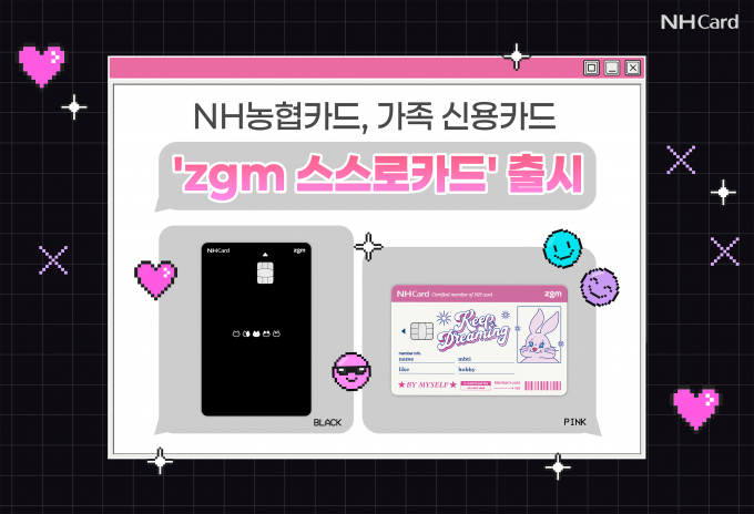 NH농협카드 ‘zgm 스스로카드’./ 사진 = NH농협카드