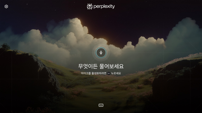 삼성전자가 업계 최초로 TV와 모니터에 생성형 인공지능(AI) '퍼플렉시티'(Perplexity)를 탑재했다.  사진은 삼성전자 2025년형 TV와 모니터에 탑재된 퍼플렉시티 진입 화면 이미지. /사진=삼성전자 제공